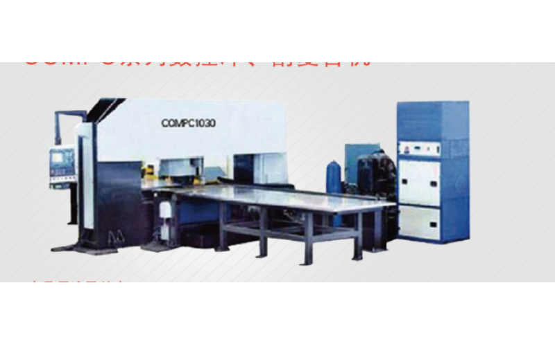 COMPC系列數控沖、割復合機